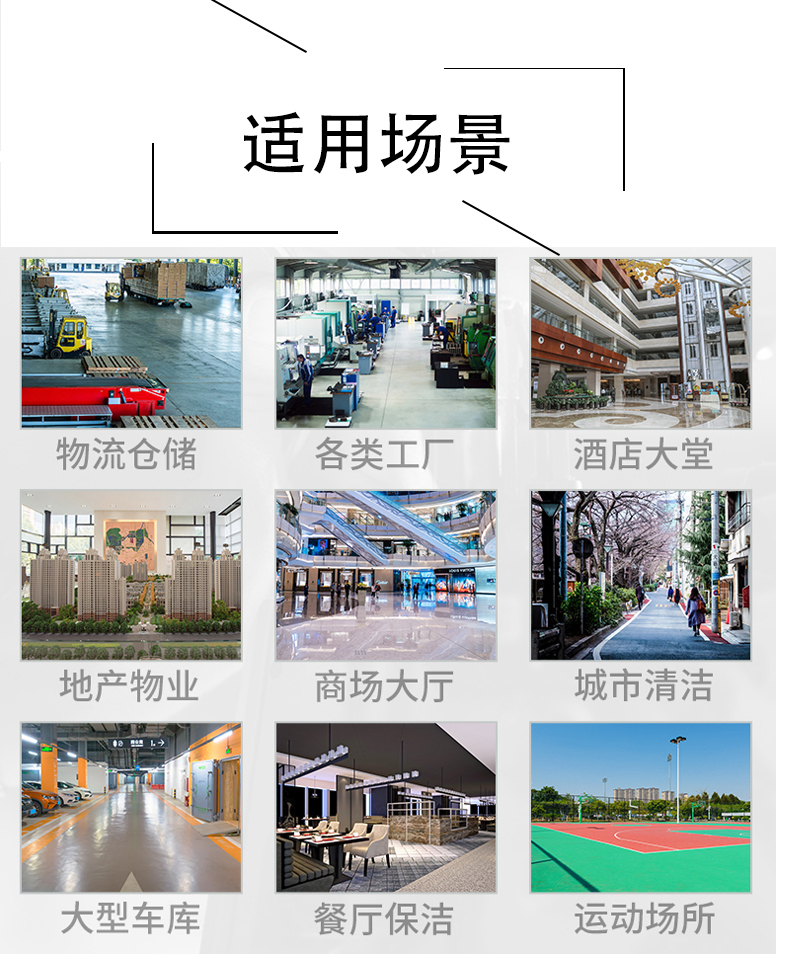 葫芦岛带你了解工业洗地机